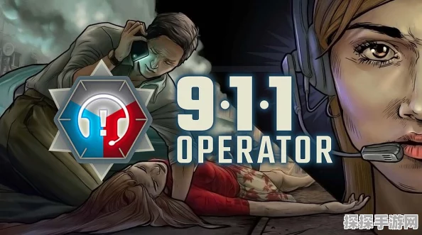 911接线员 互动电影手游版即将登陆Steam平台