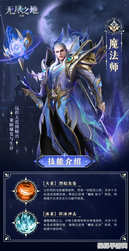 魔兽世界法师专业手游资讯，全新版本奥术纪元震撼来袭