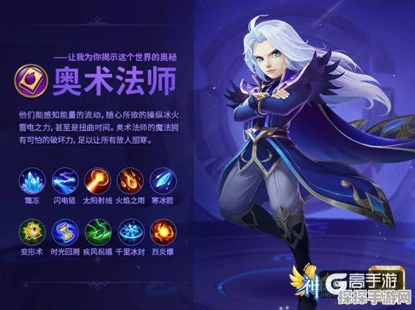 魔兽世界法师专业手游资讯，全新版本奥术纪元震撼来袭