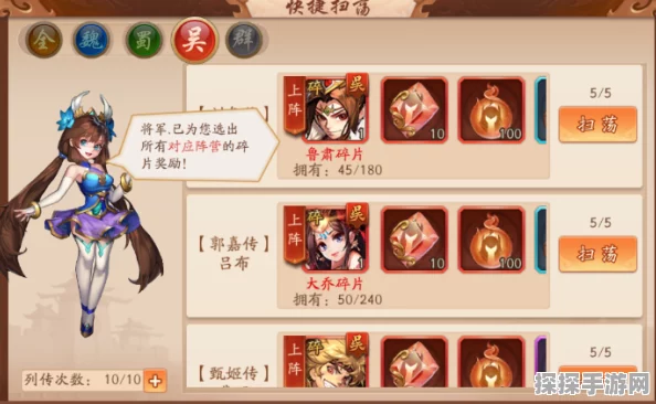 少年三国志2曹节神兵优选策略与资源管理高效利用指南