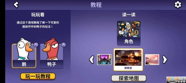 鹅鸭杀手游更新资讯，房间设置调整，拖不动鸭子数量成焦点