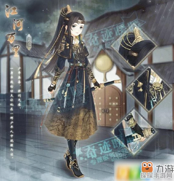 奇迹暖暖第二卷第七章关卡7古怪的手链高分搭配攻略