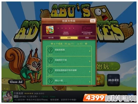 新游戏发布资讯，捡松果小游戏——轻松上手，趣味闯关新体验