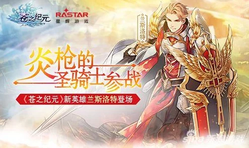 苍之纪元新服开区全攻略，手游资讯速递