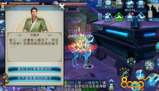 诛仙手游狗子去哪儿？揭秘隐藏任务位置与完成攻略