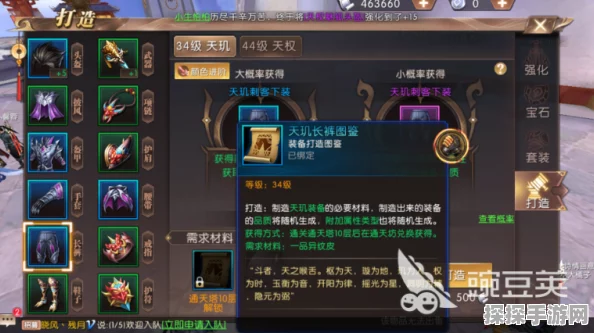 轩辕传奇手游深度攻略，套装激活全解析，战斗潜能全面解锁