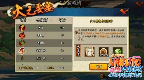 火影忍者手游要塞奖励全面升级，玩家福利再创新高！