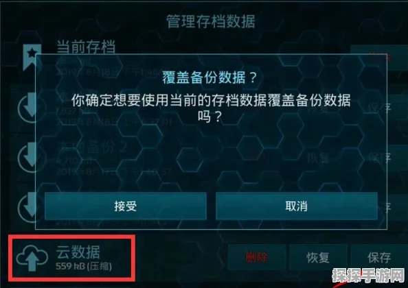 方舟生存进化手游谷歌云存档导入单机教程