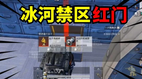 和平精英地铁逃生模式新揭秘，红卡门位置全解析
