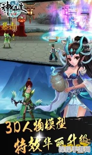 神仙道3最新版震撼发布，国风策略卡牌手游新纪元