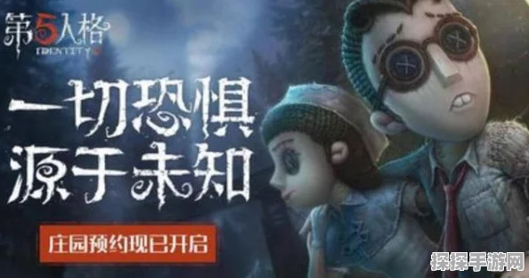 手游资讯，第五人格新版厂长玩法深度解析