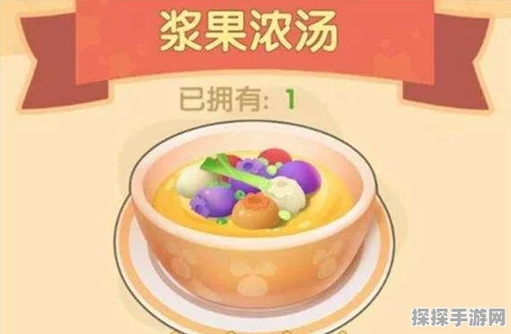 摩尔庄园手游，高效烹饪经验获取攻略大揭秘