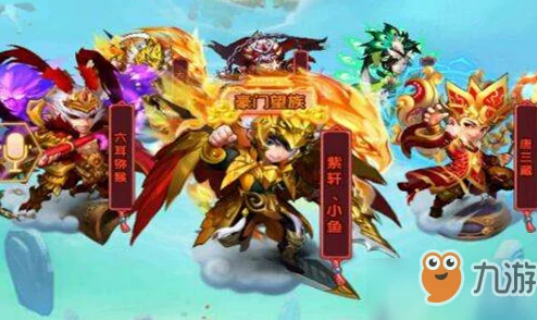 少年西游记深度攻略，人族阵型站位策略与实战应用全解析