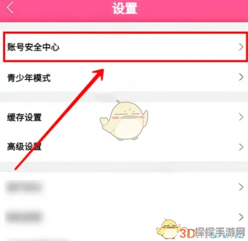 手游资讯，详解蛋仔派对如何绑定与更换微信账号