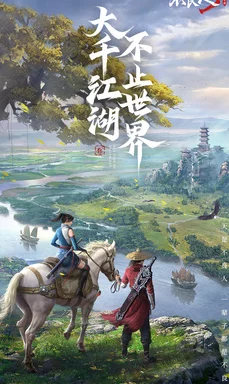 新不良人手游360版，武侠迷的掌上江湖新篇章