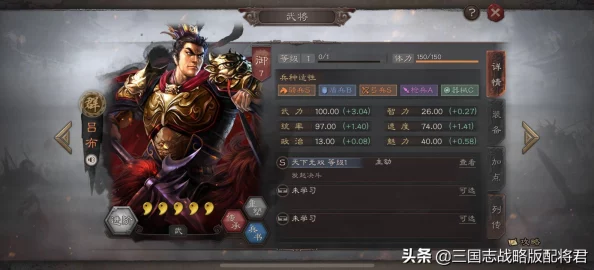 三国志战略版T0阵容排名大全与最强阵容一览