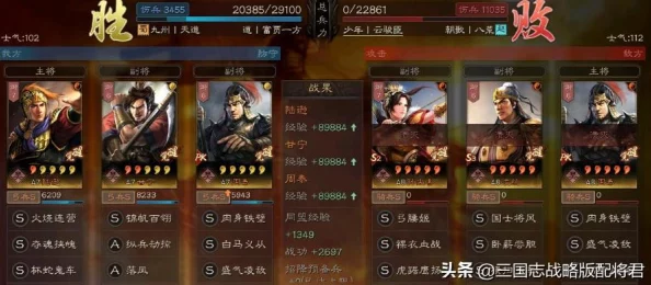 三国志战略版T0阵容排名大全与最强阵容一览