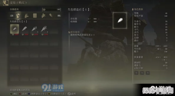 艾尔登法环手游版，详解如何轻松交换左右手武器