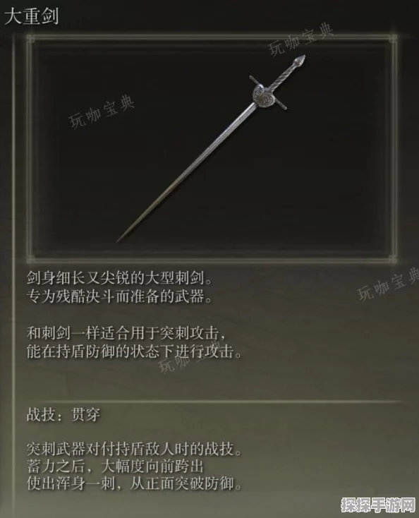 艾尔登法环手游版，详解如何轻松交换左右手武器