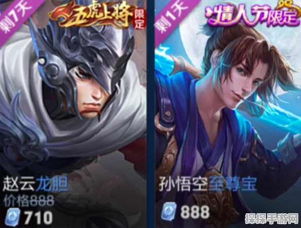 王者荣耀五虎上将限定皮肤限时返场，历史名将风采再现荣耀战场