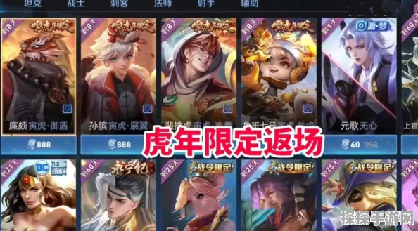 王者荣耀五虎上将限定皮肤限时返场，历史名将风采再现荣耀战场
