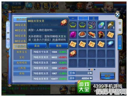 手游资讯指令，原神雷神像等级提升与体力上限关系解析