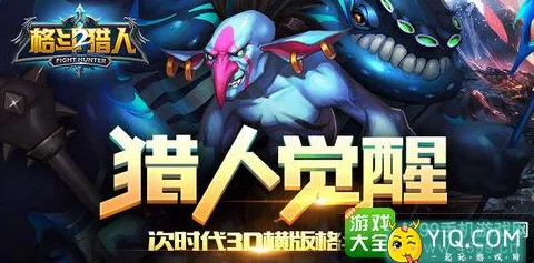 猎人手游与直播平台携手，共启不删档测试新时代