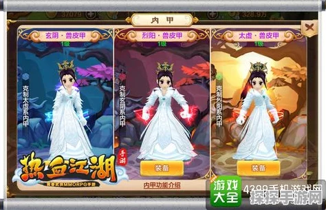 热血江湖手游资讯，揭秘乾坤鬼面甲的获取之道
