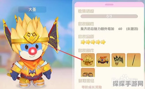 摩尔庄园手游作战铠甲套装获取全攻略
