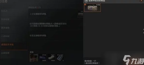 手游资讯，暗区突围医疗品紧缺任务全攻略
