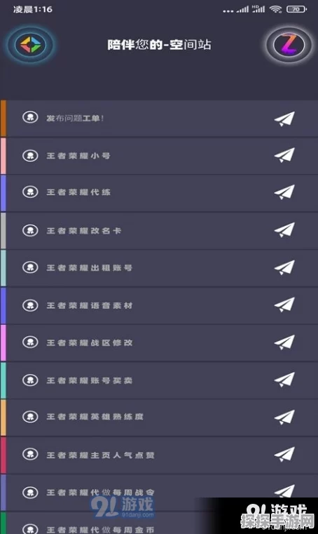 资讯类型，新游戏发布