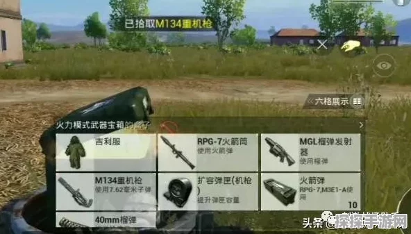 和平精英兵器革新，全新版本更新带来战术新纪元