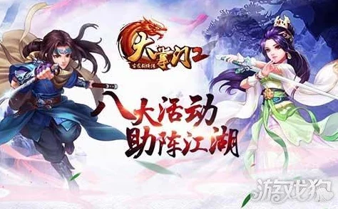 大掌门深度剖析，六个维度全面解读武侠手游经典