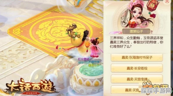 大话西游手游七彩琼花任务全攻略，解锁绝美奖励，探索奇幻仙境