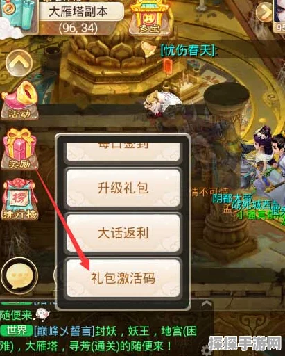 大话西游手游七彩琼花任务全攻略，解锁绝美奖励，探索奇幻仙境