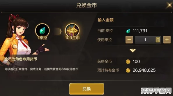 DNF手游，如何利用金币轻松转职，探索全新战斗体验