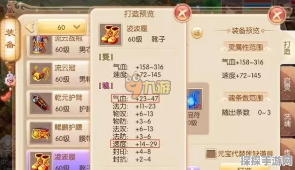 梦幻诛仙手游，天河中断武器培养攻略及启灵深度剖析