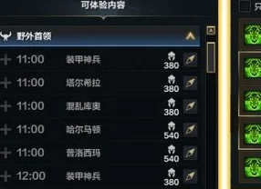 撰写关于命运方舟手游的资讯指令时，我们需要细致规划每一步，以确保最终呈现的内容既准确又引人入胜。以下是一个详细的指导方案，旨在帮助你高效地撰写一篇关于命运方舟手游的资讯文章。
