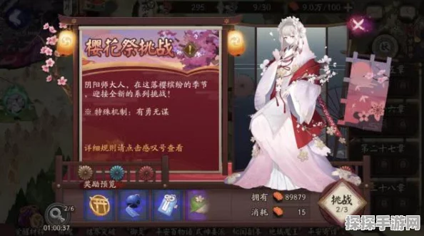 阴阳师樱饼次数大揭秘，优化策略助你畅享游戏新体验