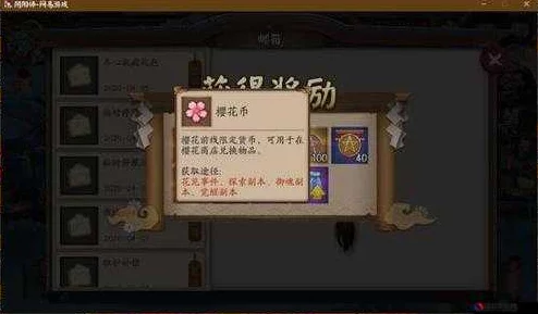 阴阳师樱饼次数大揭秘，优化策略助你畅享游戏新体验