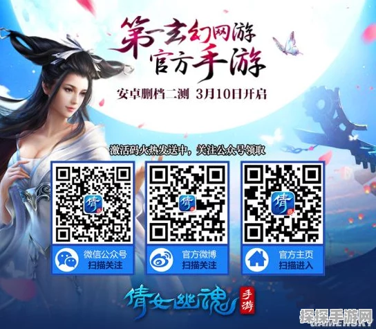 倩女幽魂手游新服开启资讯
