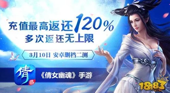 倩女幽魂手游新服开启资讯