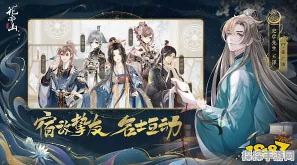 花亦山心之月官服华为设备迁移指南，轻松换手机，游戏进度无缝衔接