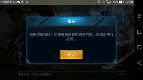 王者荣耀数据损坏问题解决方案，重启客户端高效修复