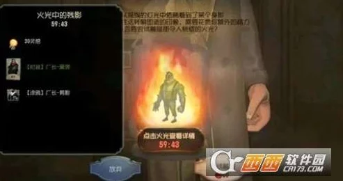 第五人格火光中的残影，限时活动的惊喜与福利