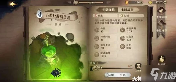 手游资讯指令，哈利波特魔法觉醒小赫敏魔咒试炼第一关通关攻略详解