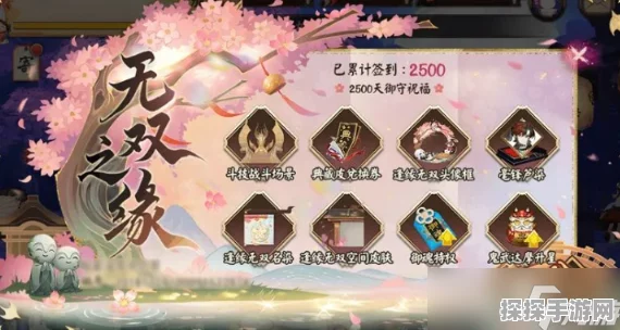 阴阳师共赴寻森之涂活动奖励全览