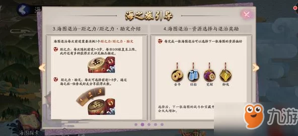 阴阳师共赴寻森之涂活动奖励全览