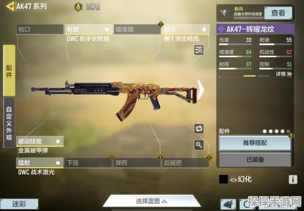 使命召唤手游AK47配件搭配全攻略