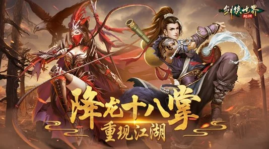 剑侠世界，起源火系门派绝学揭秘，丐帮VS天忍，谁将主宰江湖？